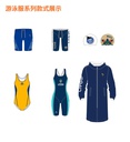 专业体育服定制